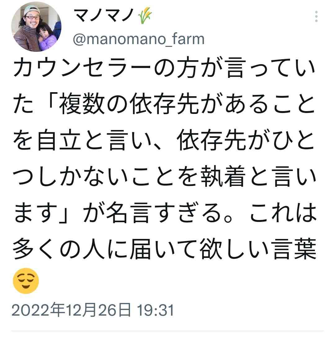 愛着障害の方、安全基地は見つけられましたか?