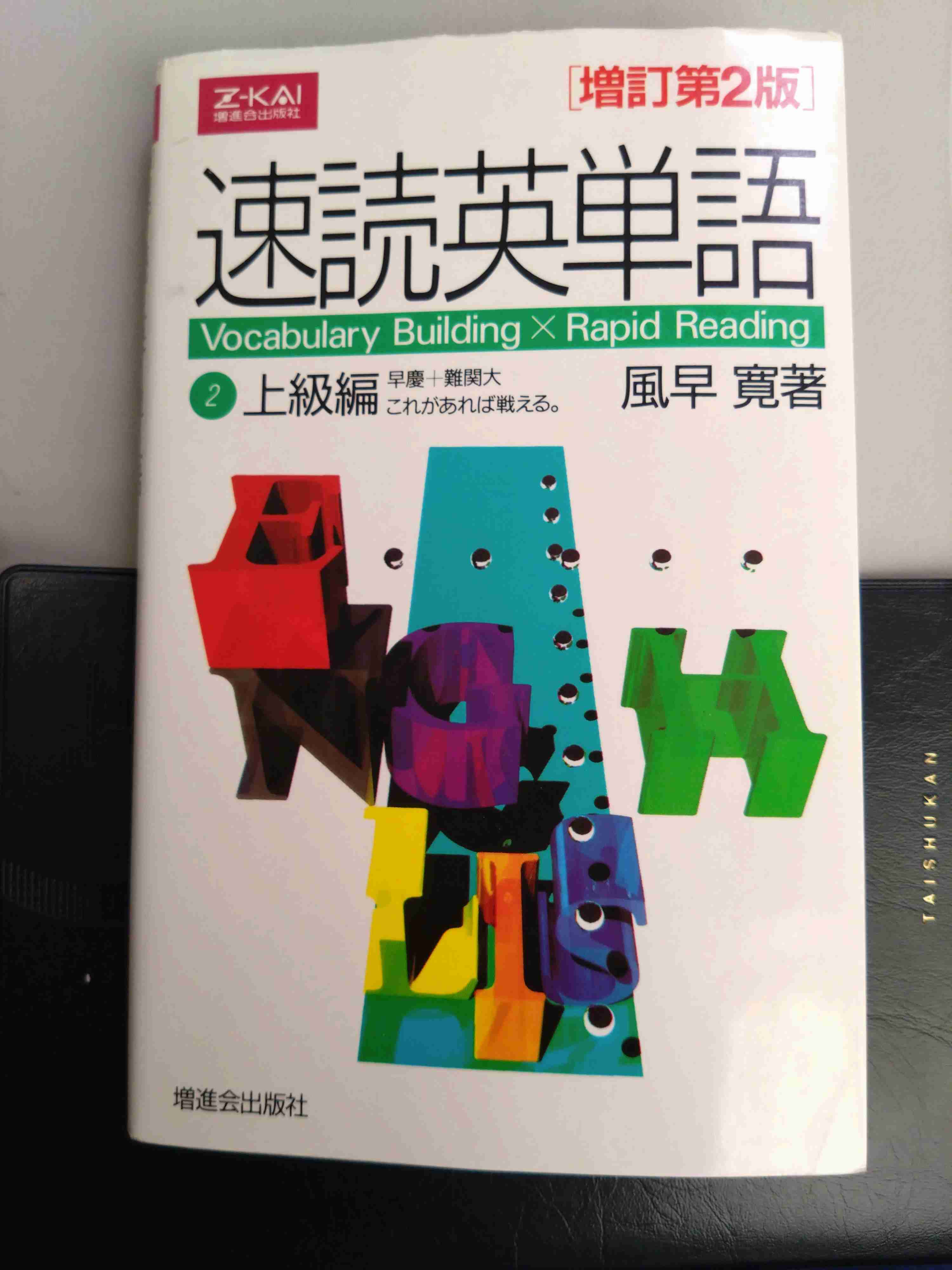 社会人になっても勉強している人