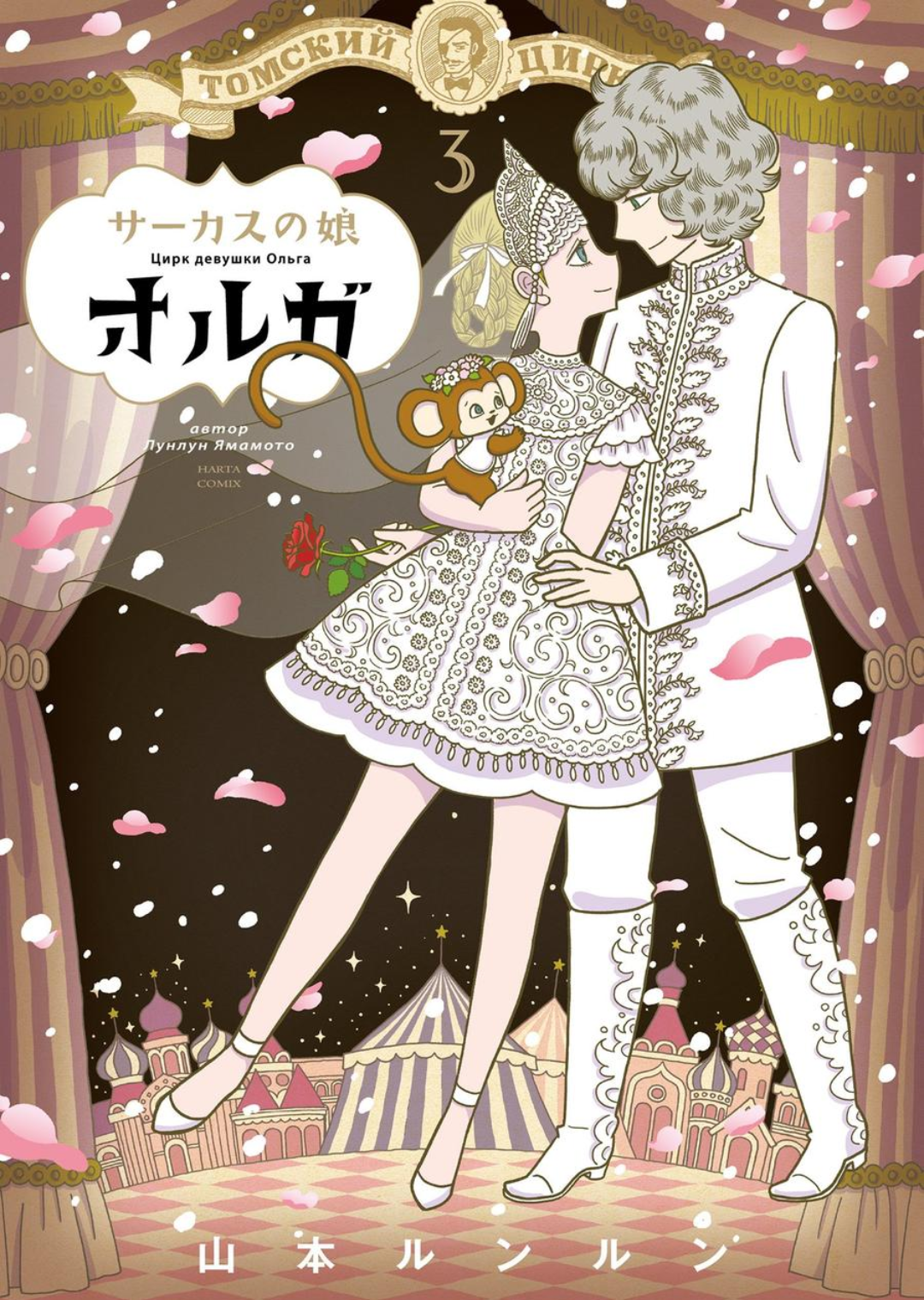 色々あったけど幸せになれた人