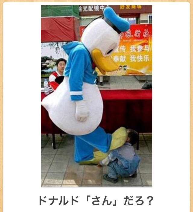 アヒルとアヒル口の画像を交互に貼るトピ　Part3