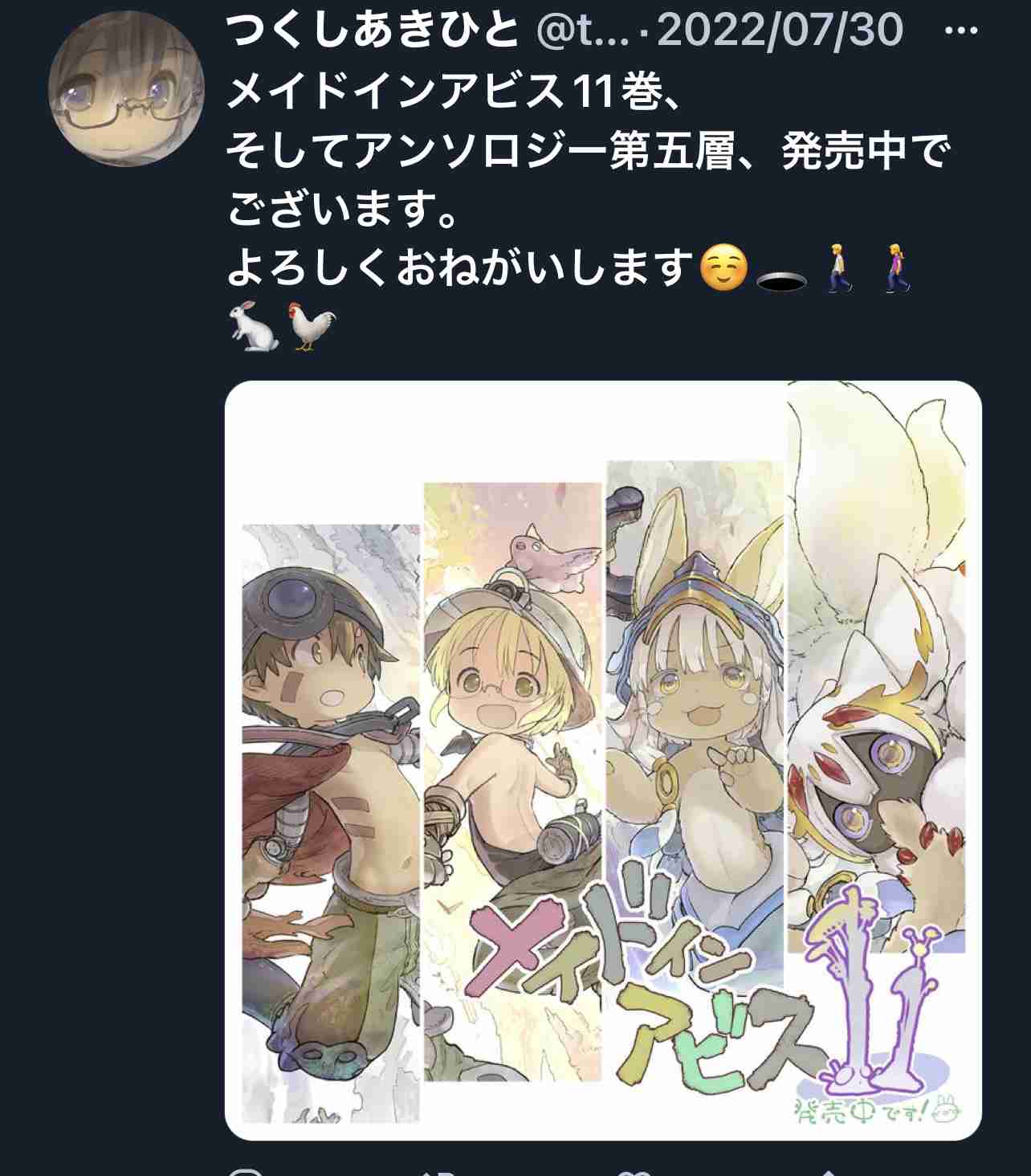 メイドインアビス好きな人Part2