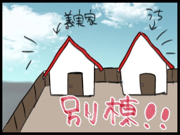 【敷地内同居の方】義母との距離感