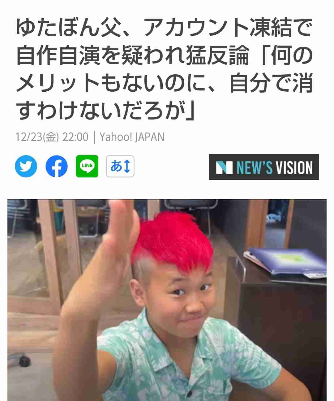 フジ「突然ですが占ってもいいですか？」がTVerで特別配信…後藤祐樹、ゆたぼんが登場