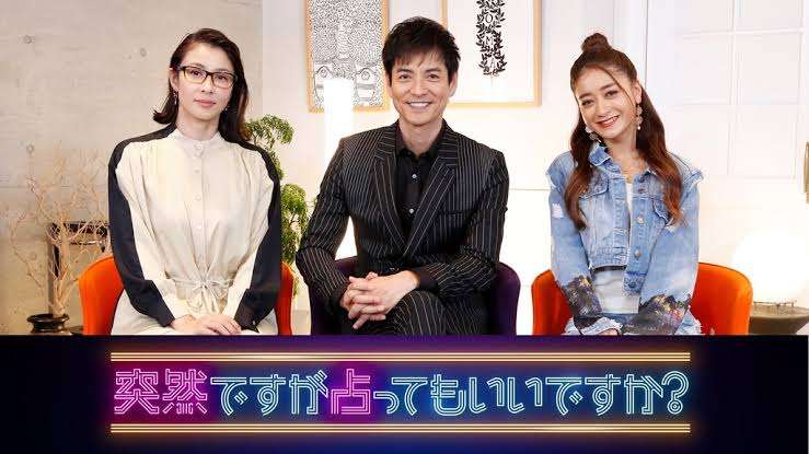 フジ「突然ですが占ってもいいですか？」がTVerで特別配信…後藤祐樹、ゆたぼんが登場