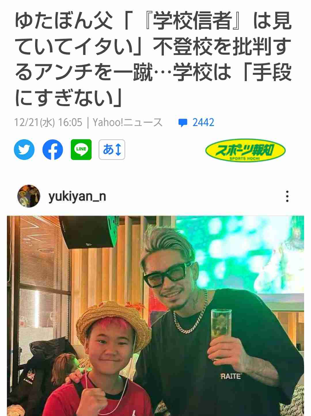 フジ「突然ですが占ってもいいですか？」がTVerで特別配信…後藤祐樹、ゆたぼんが登場