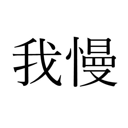 我慢するのはいつも母親