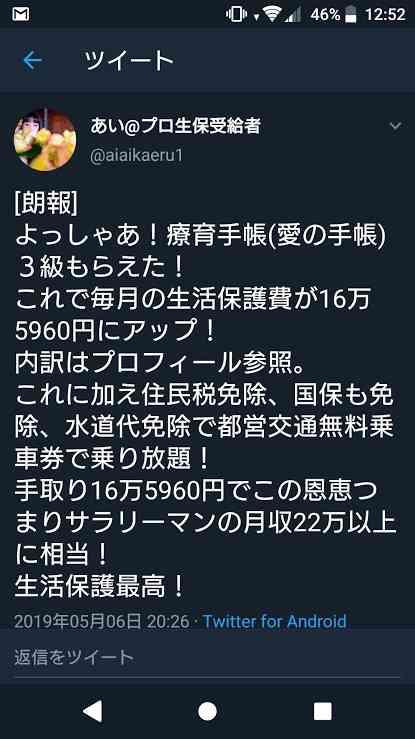 統合失調症の人、集まれ
