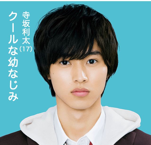 イケメンに多い名前