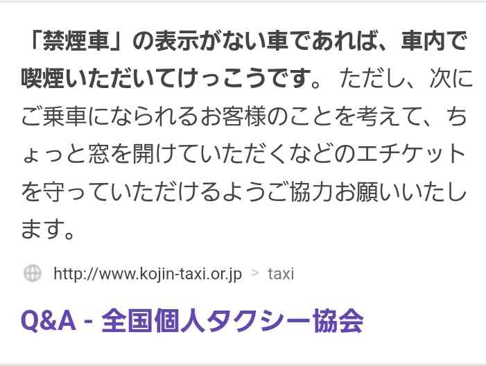 メンタリストDaiGo「喫煙者はタクシー運転手になれないように法規制すべき」 乗車時のタバコ臭に怒り爆発