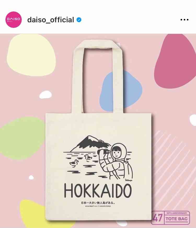 【雑談・情報交換】100円ショップ総合【ダイソー/セリア/キャンドゥ】