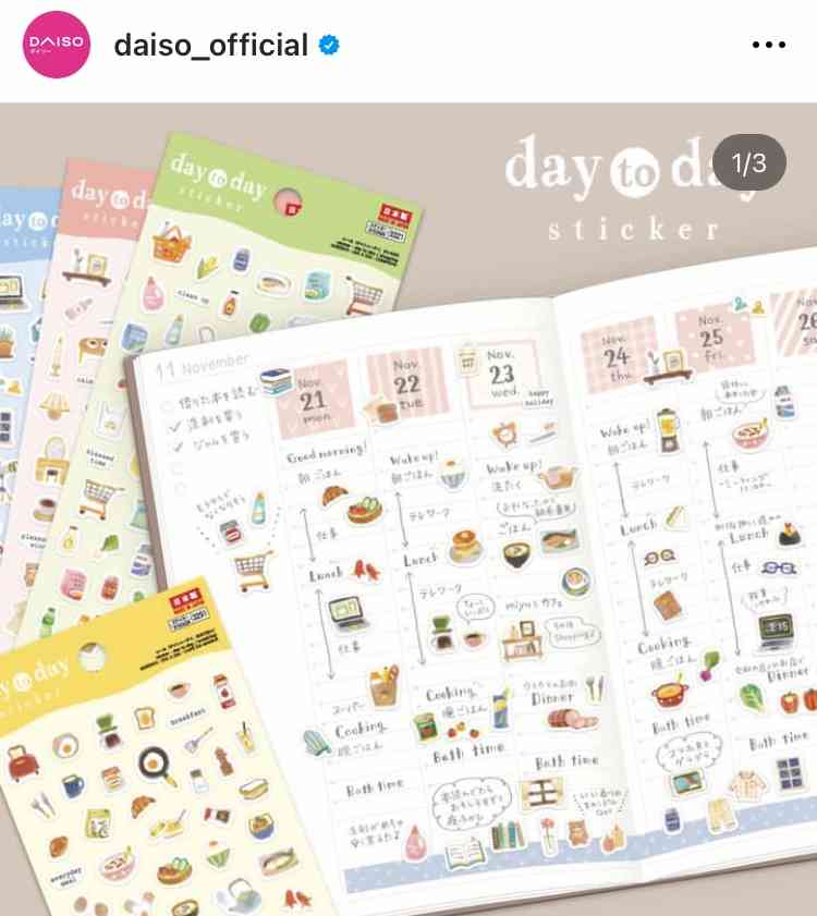 【雑談・情報交換】100円ショップ総合【ダイソー/セリア/キャンドゥ】