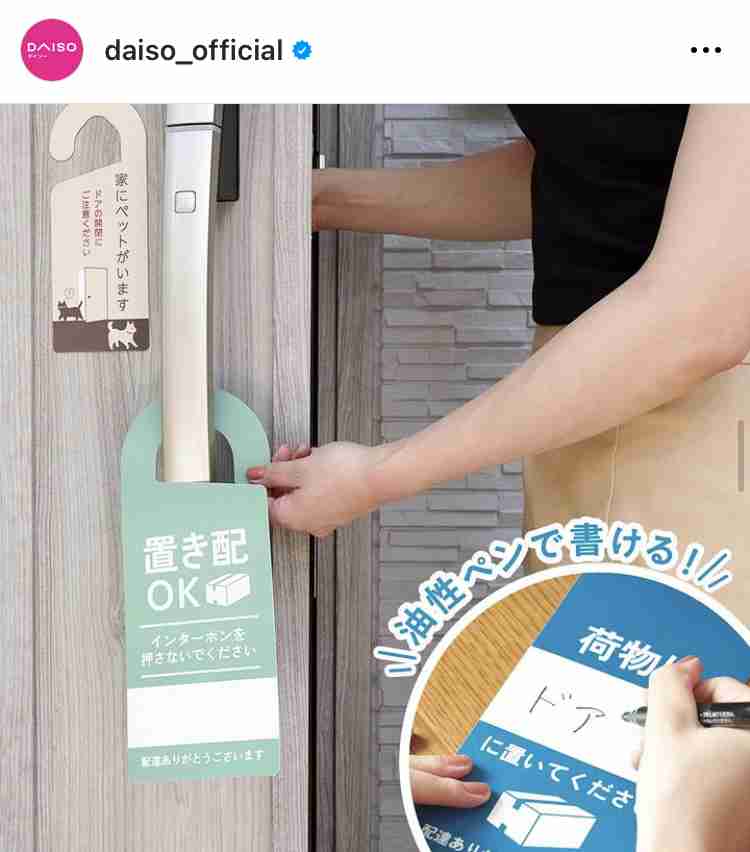 【雑談・情報交換】100円ショップ総合【ダイソー/セリア/キャンドゥ】
