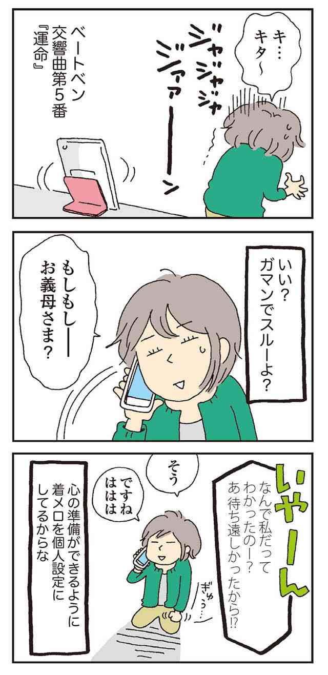 ドラマ、小説、漫画、アニメ等で本気でムカついた登場人物