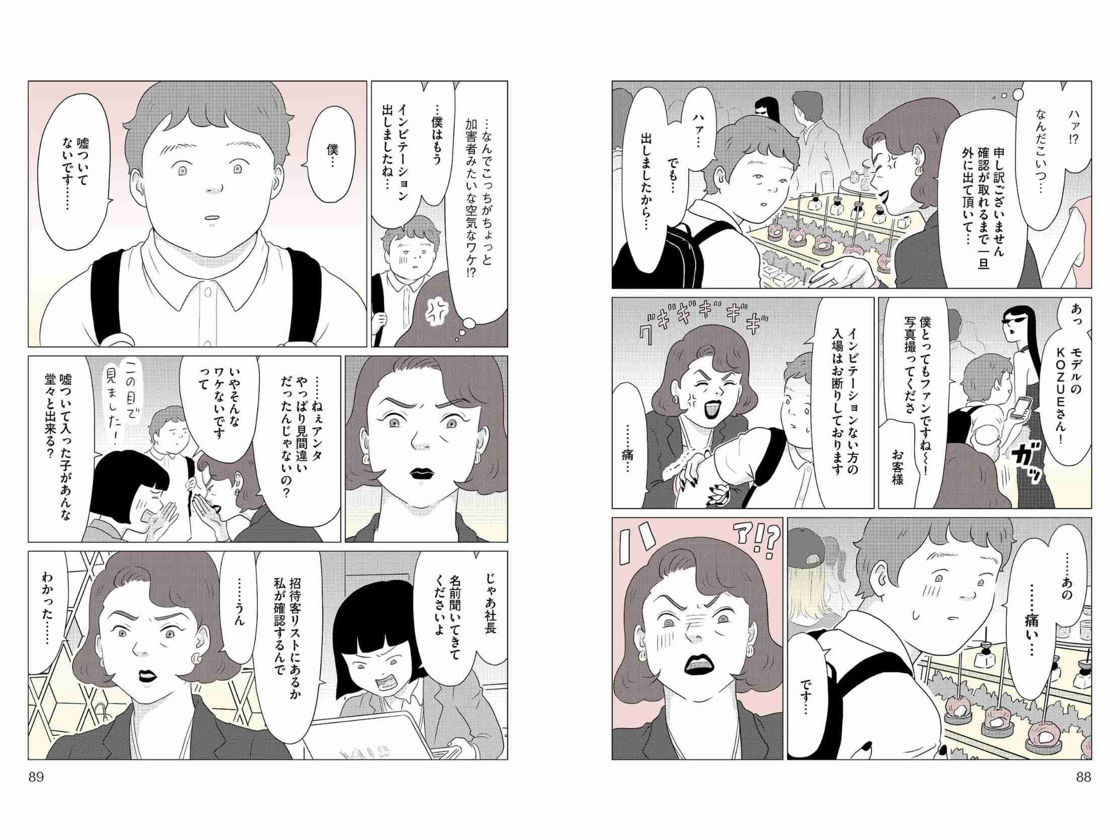 ドラマ、小説、漫画、アニメ等で本気でムカついた登場人物