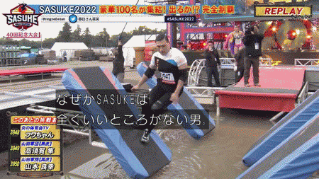 【実況・感想】SASUKE2022〜第40回記念大会