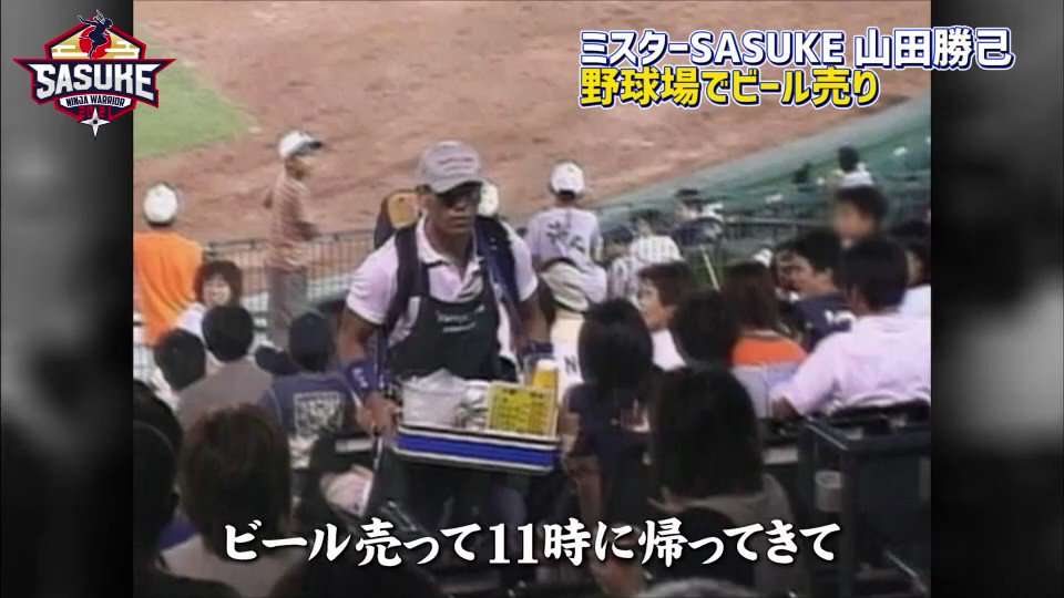 【実況・感想】SASUKE2022〜第40回記念大会