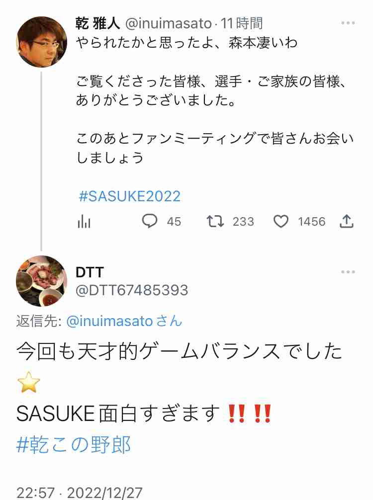 【実況・感想】SASUKE2022〜第40回記念大会