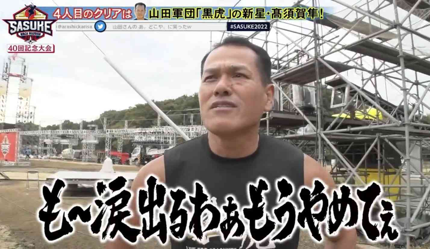 【実況・感想】SASUKE2022〜第40回記念大会