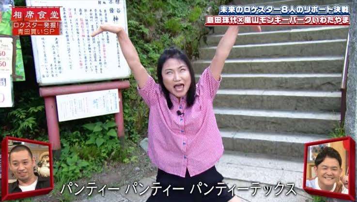 島田珠代、朝番組「ラヴィット！」に出演　ネット衝撃「刺激が強すぎる」「すげーなw」