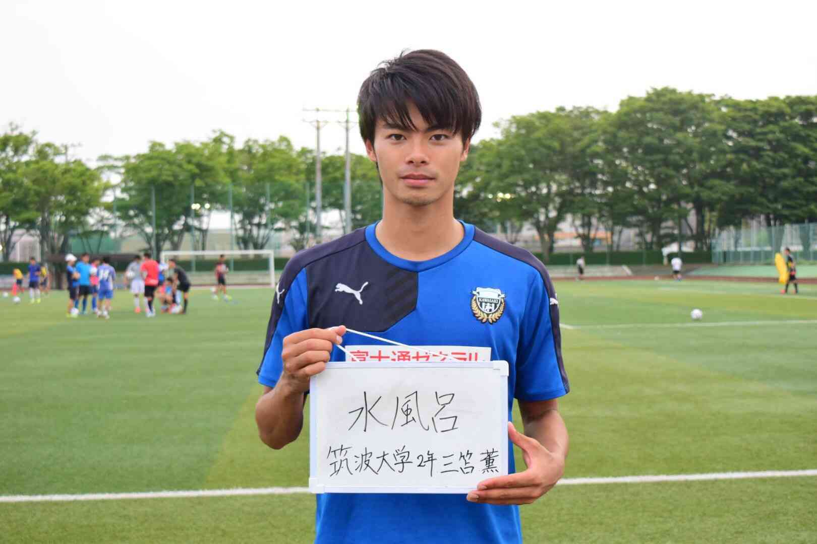 三笘選手好きな人はこちらに集合！