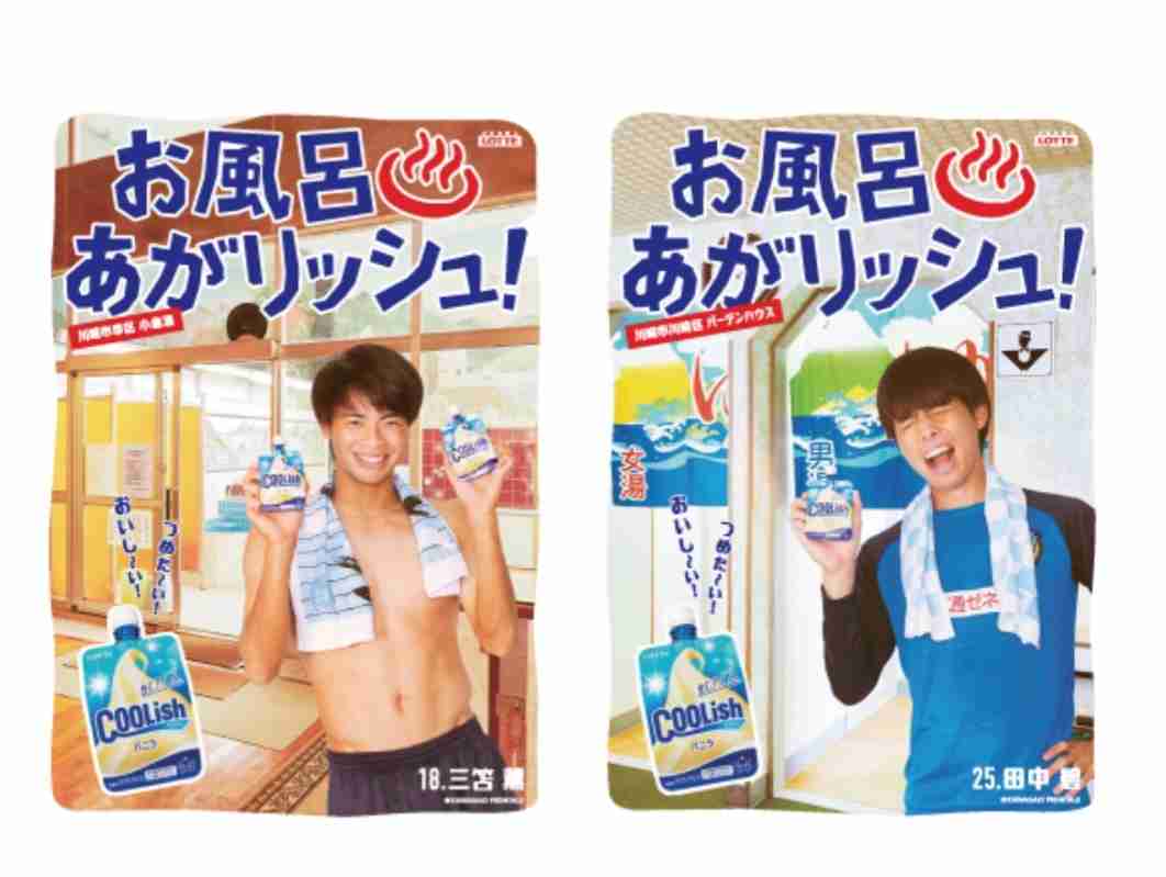 三笘選手好きな人はこちらに集合！