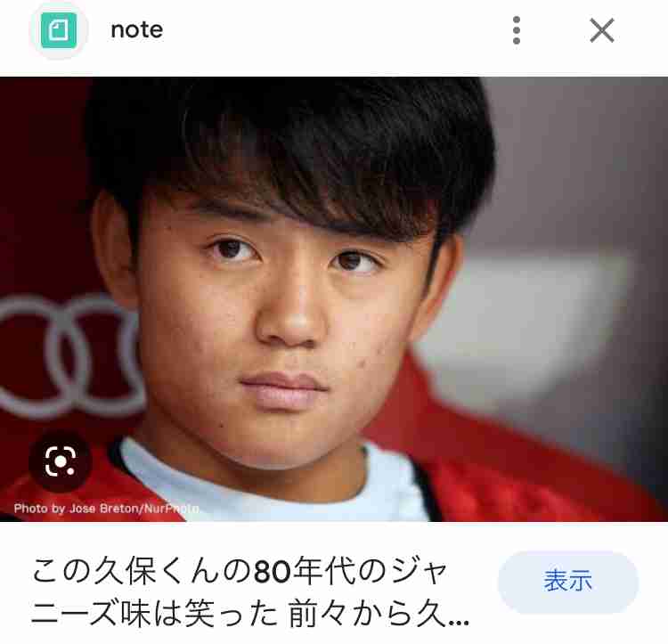 三笘選手好きな人はこちらに集合！