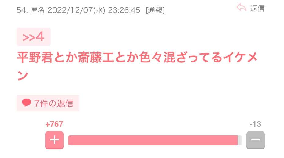 三笘選手好きな人はこちらに集合！