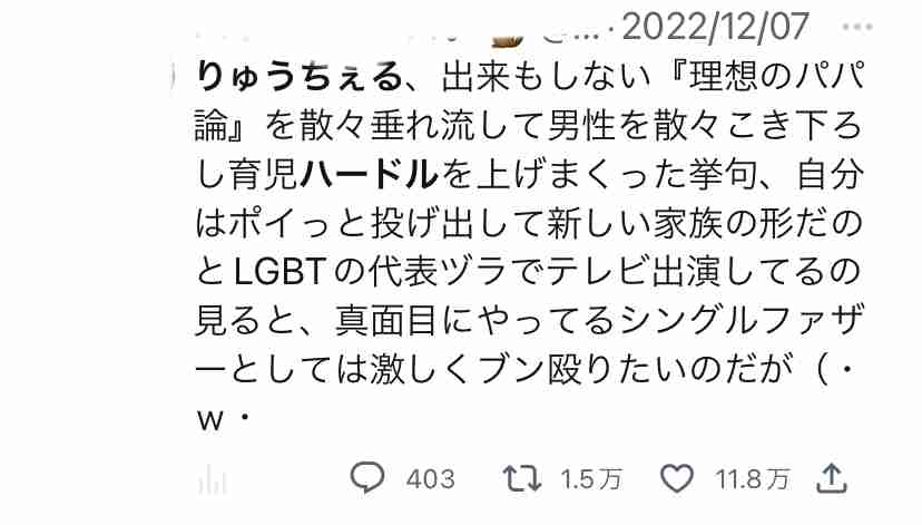 ryuchell「これから子どもつくることはない」一人息子への思い語る