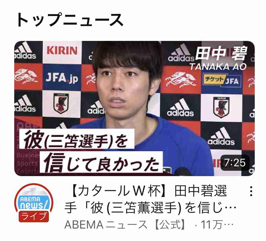 サッカー日本代表選手の好きな写真を貼る