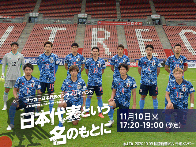 サッカー日本代表選手の好きな写真を貼る