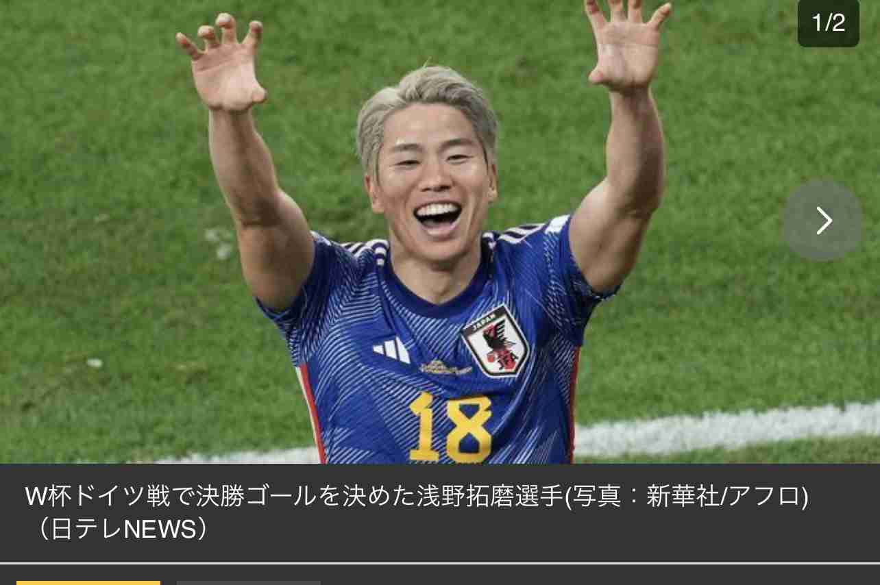サッカー日本代表選手の好きな写真を貼る