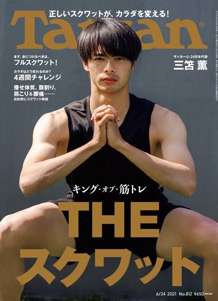 サッカー日本代表選手の好きな写真を貼る