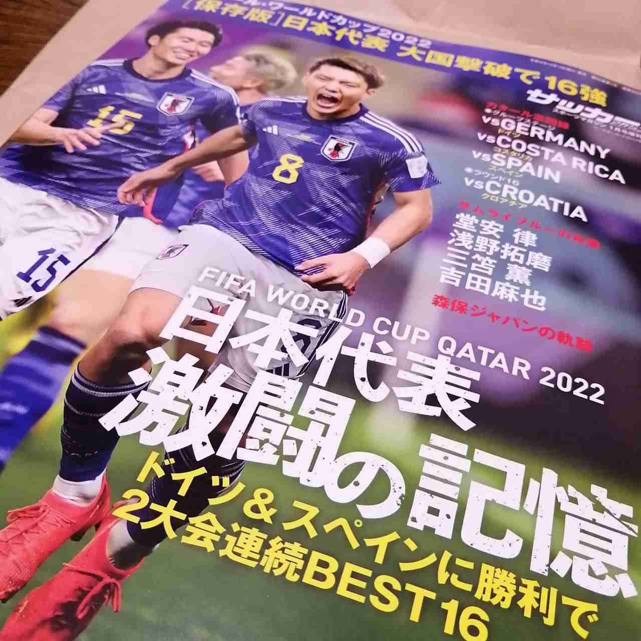 サッカー日本代表選手の好きな写真を貼る