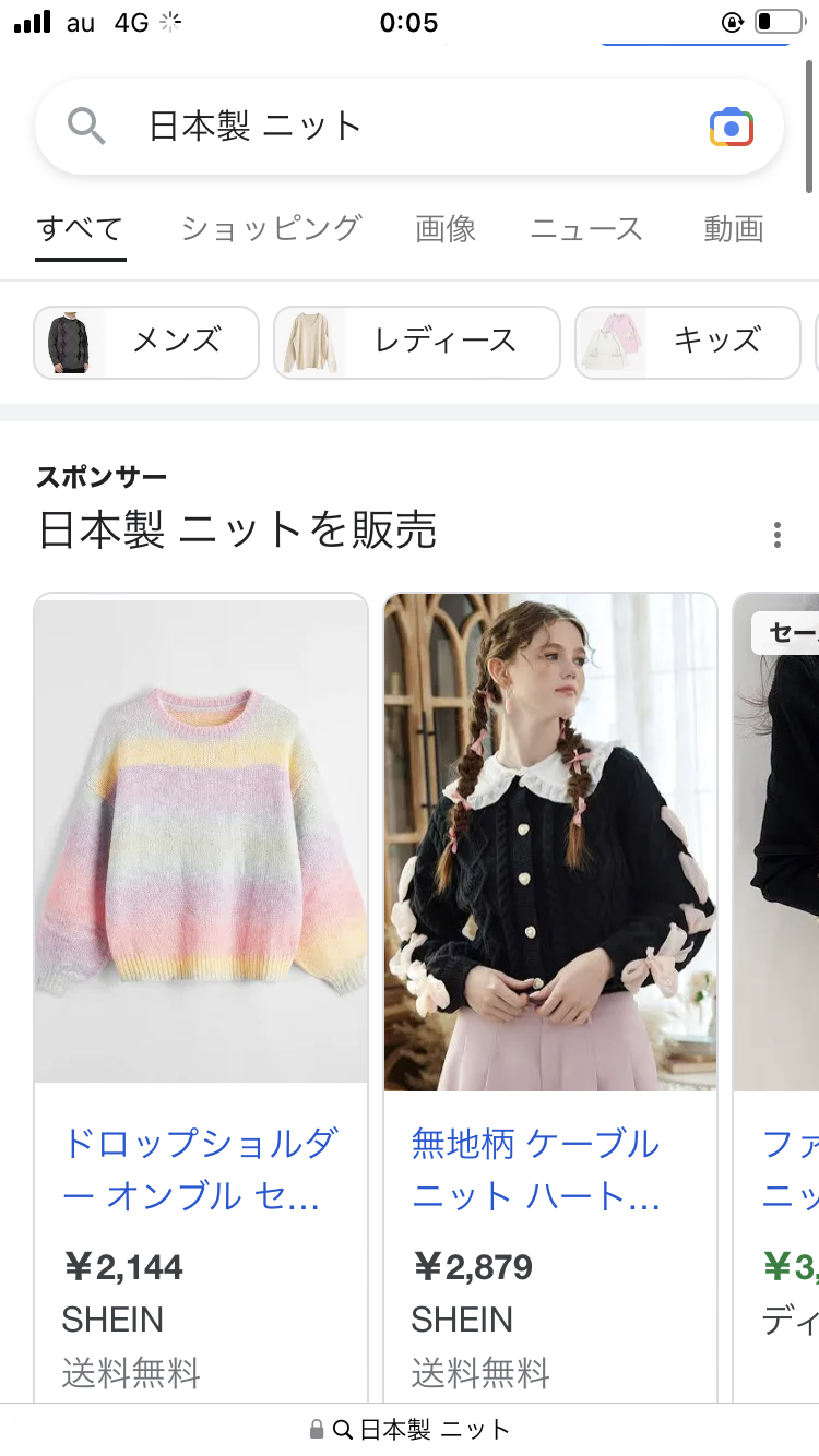 「SHEIN」でまたも著作権侵害？有名デザイナー怒りの指摘　運営会社「コンプライアンス違反検出・防止に投資続ける」