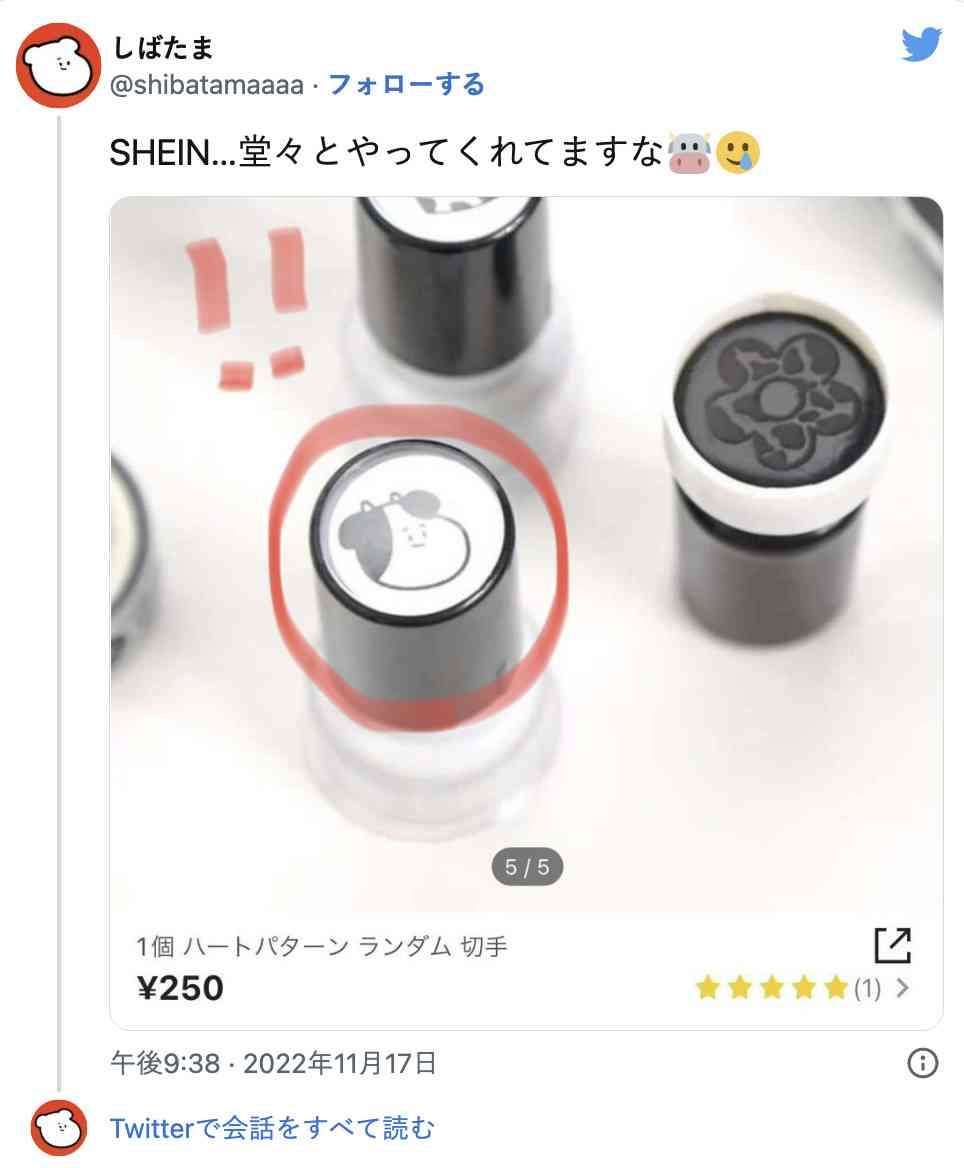 「SHEIN」でまたも著作権侵害？有名デザイナー怒りの指摘　運営会社「コンプライアンス違反検出・防止に投資続ける」