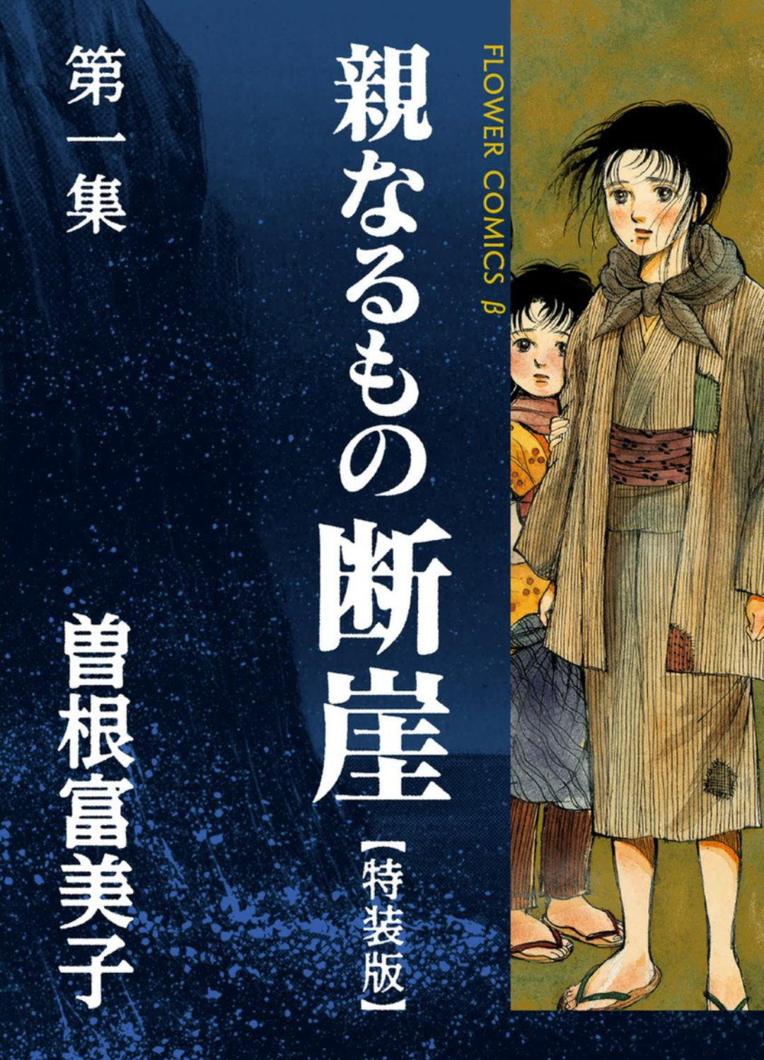 闇が深そうな作品