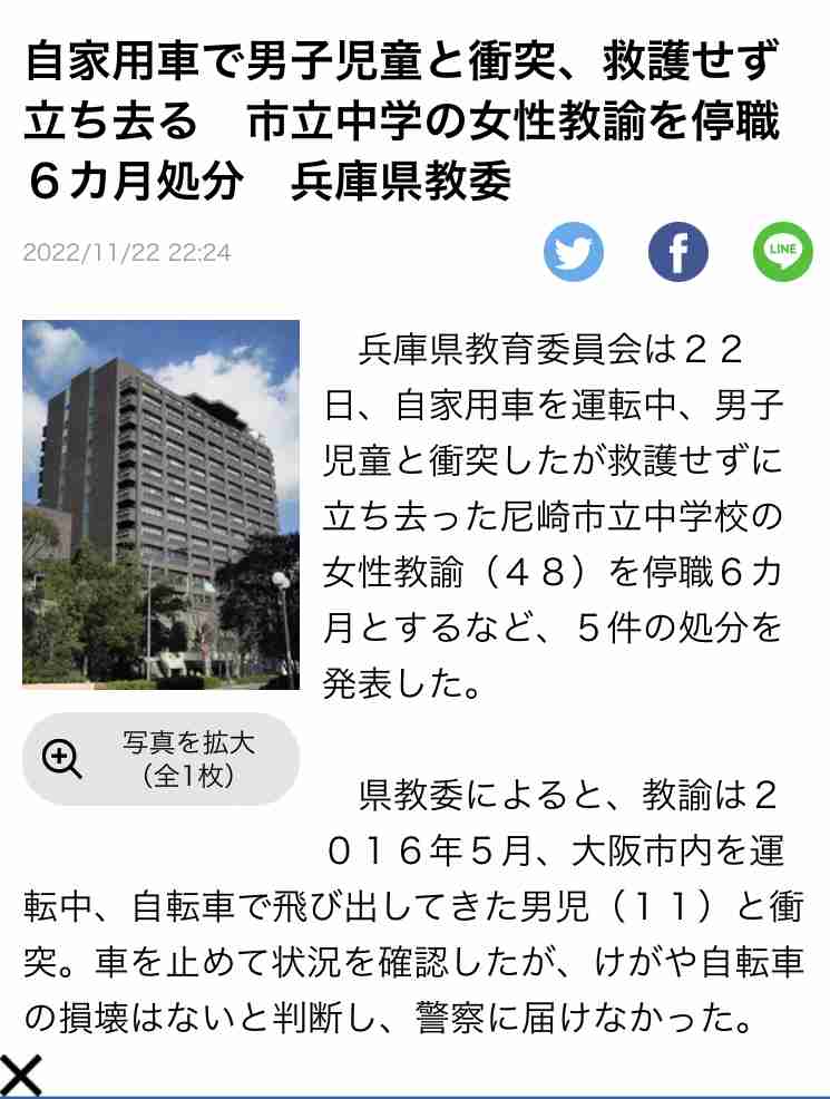 複数の女子生徒にわいせつ、発覚後も担任続ける…校長「閑職に追えば詮索される」