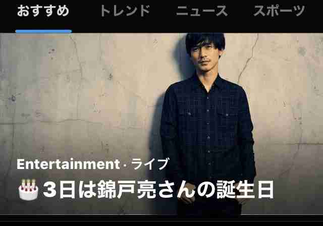 元「関ジャニ∞」錦戸亮、38歳現在の姿…無精ひげで印象激変「ビジュが最高」「かっこいいです」