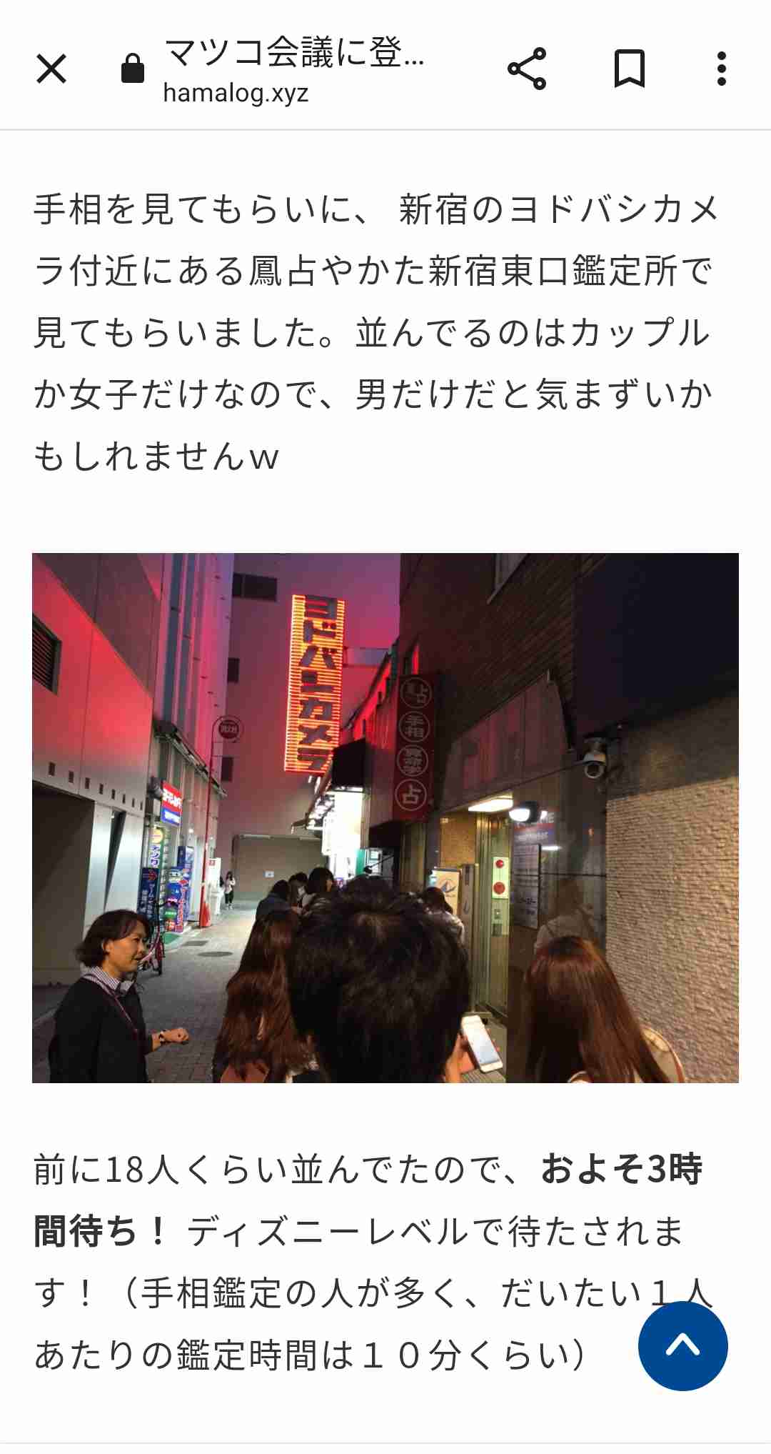 占い行ったことある人、当たりましたか?