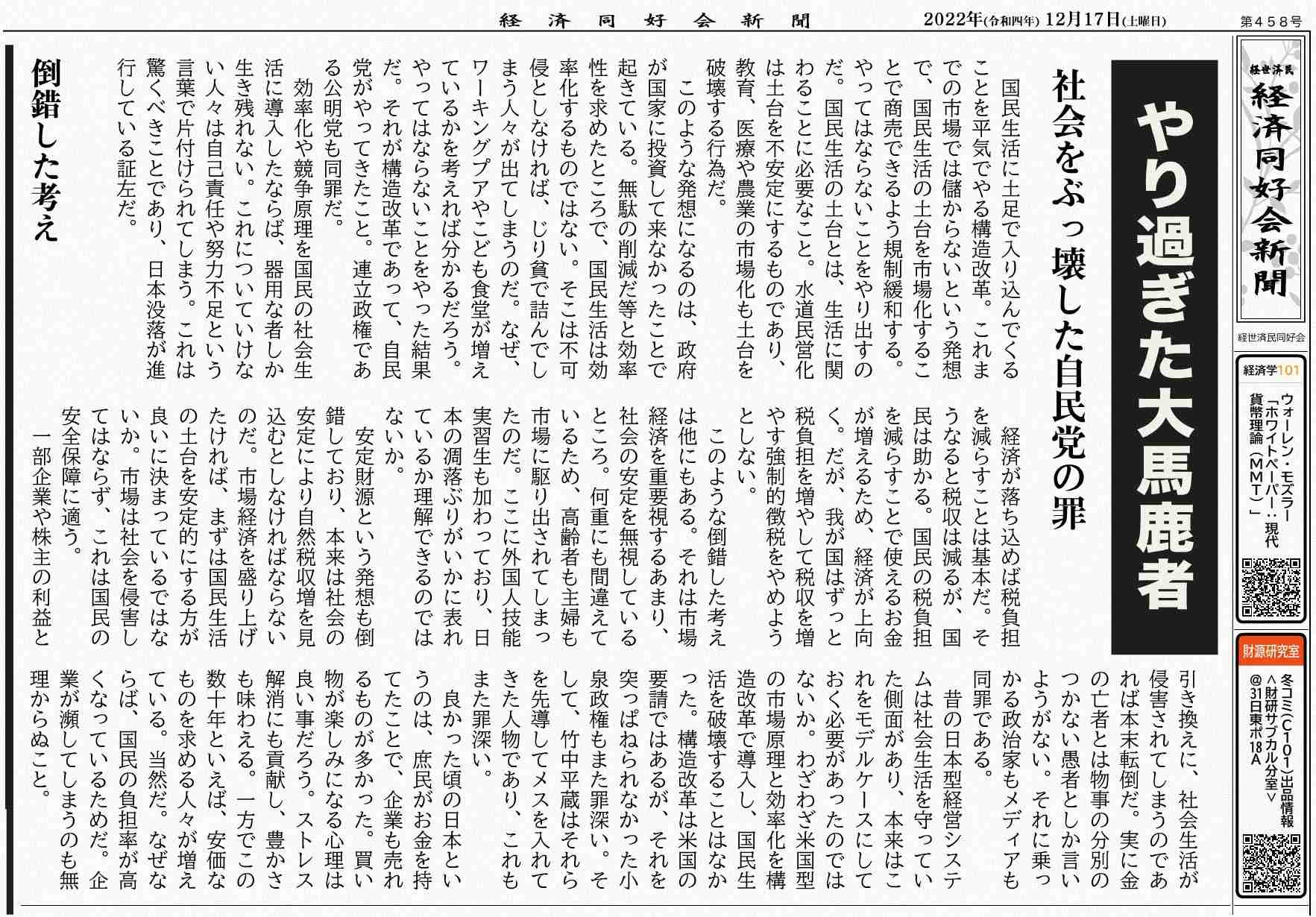【値上げが本気で辛い人】part2
