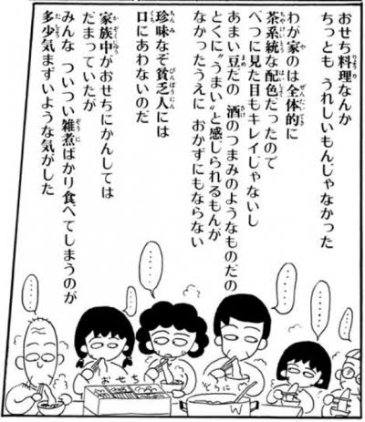 「子どものころ苦手だったおせち」ランキング! 2位「数の子」、1位は?