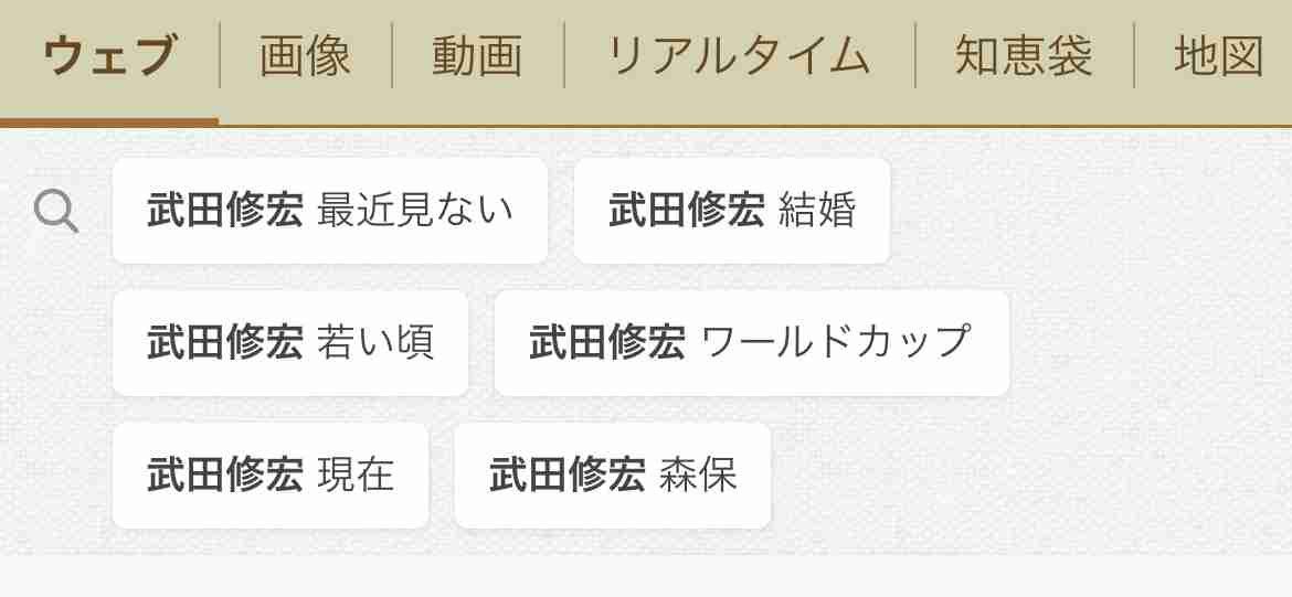 あえて昔のワールドカップを語るトピ