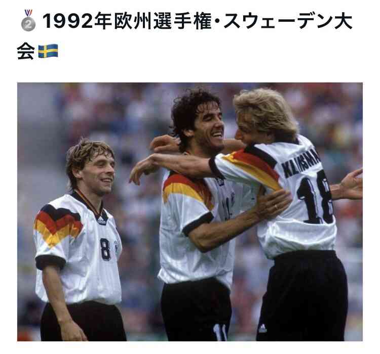 あえて昔のワールドカップを語るトピ