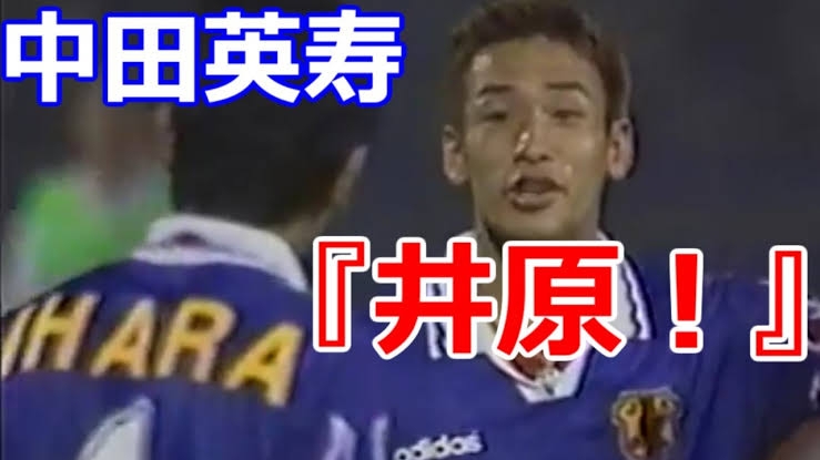 あえて昔のワールドカップを語るトピ