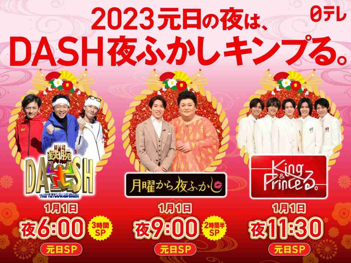 平野紫耀、キンプリ5人でのラスト紅白を前に心境吐露「今年は毎公演終わるたびに寂しくなった」