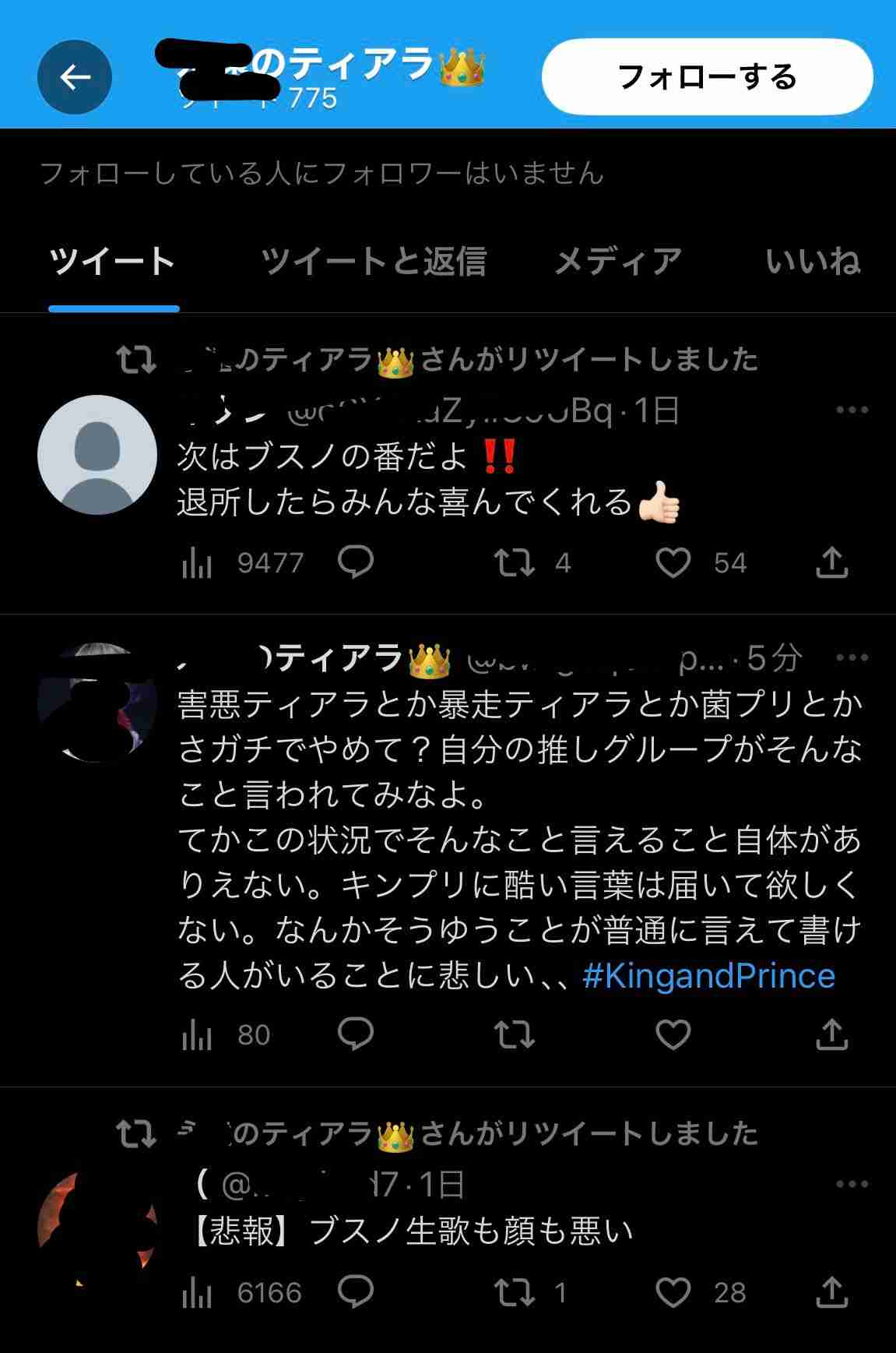 平野紫耀、キンプリ5人でのラスト紅白を前に心境吐露「今年は毎公演終わるたびに寂しくなった」