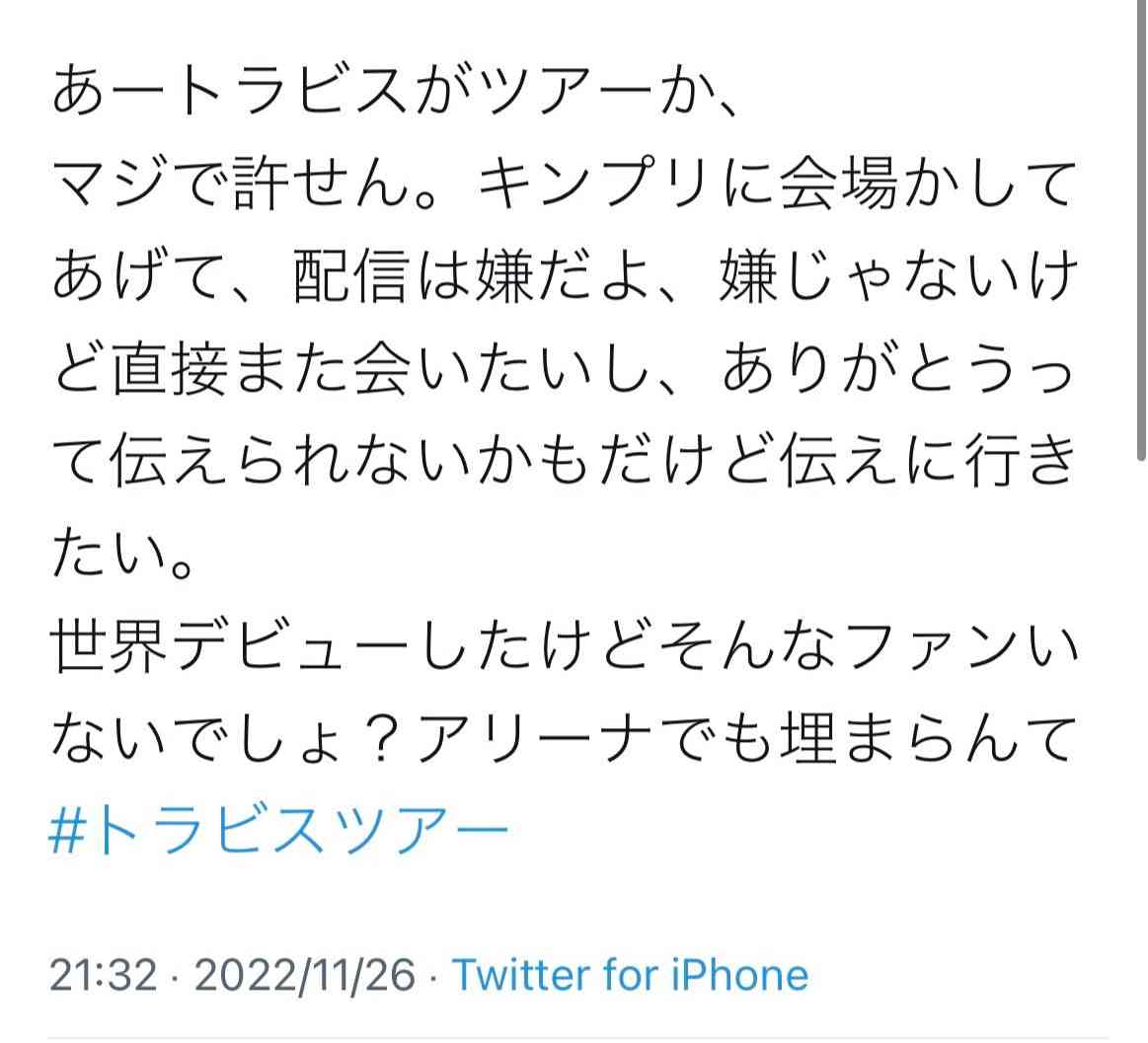 平野紫耀、キンプリ5人でのラスト紅白を前に心境吐露「今年は毎公演終わるたびに寂しくなった」