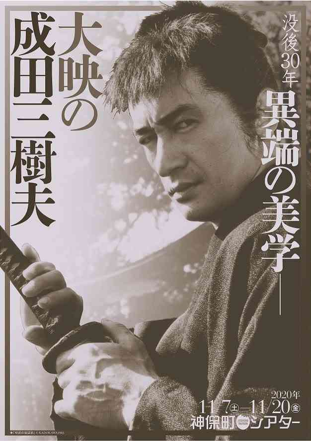 昔のイケメン・二枚目