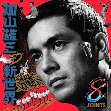 昔のイケメン・二枚目
