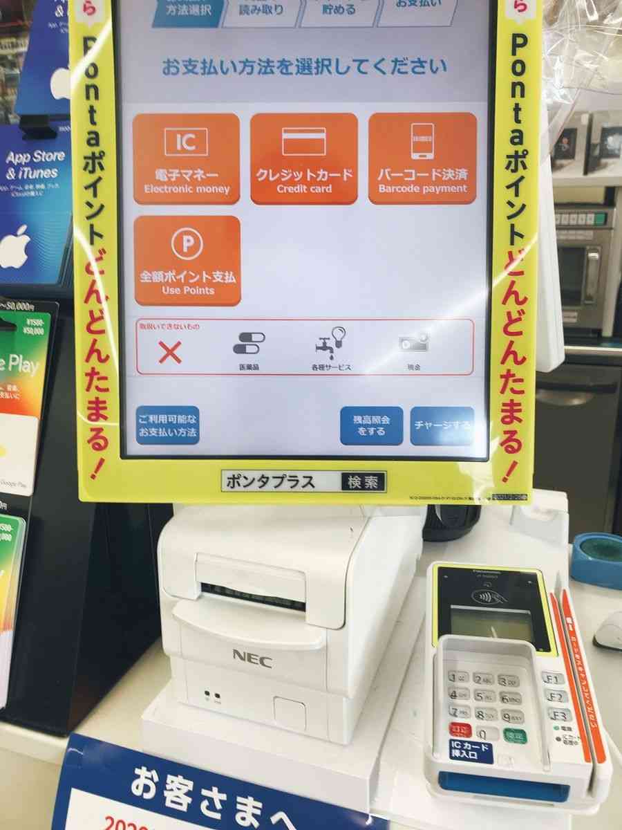 クレジットカードの不正利用されたことある人